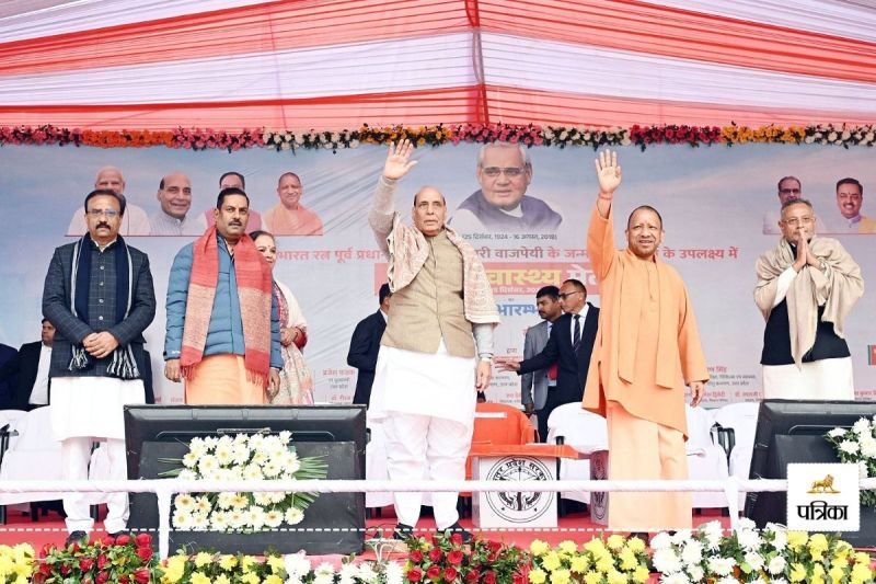 राजनाथ सिंह