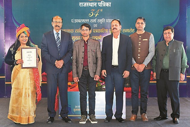 Patrika Group Award Ceremony