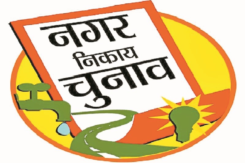 CG Election 2025: चुनावी मैदान से AAP प्रत्याशी बाहर, अब प्रमुख दलों के बीच होगा सीधा मुकाबला