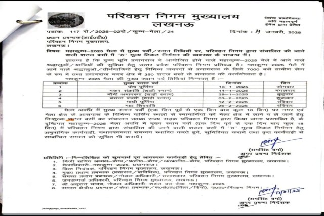 Mahakumbh Yatra Shuttle Bus Free