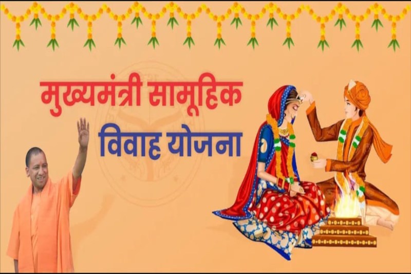 समाज कल्याण विभाग