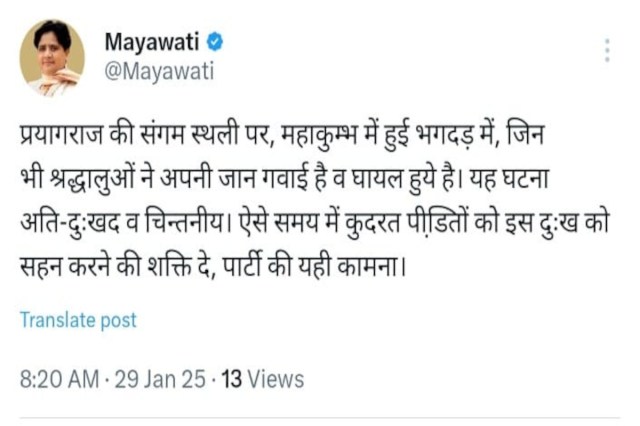 Akhilesh Yadav and Mayawati Reaction