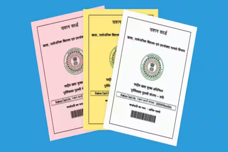 Ration Card Rules