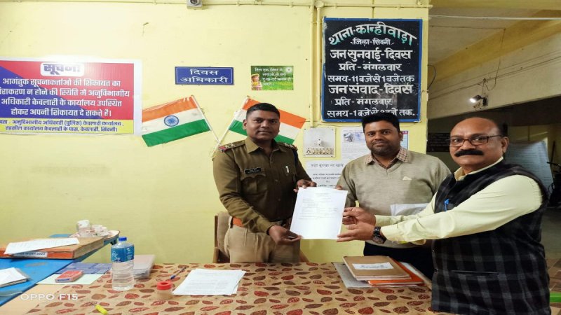 कान्हीवाड़ा थाना में दर्ज कराई एफआइआर।