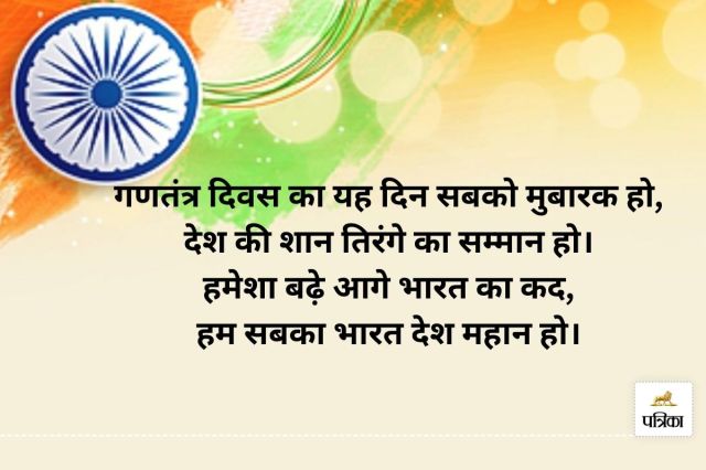 Happy Republic Day