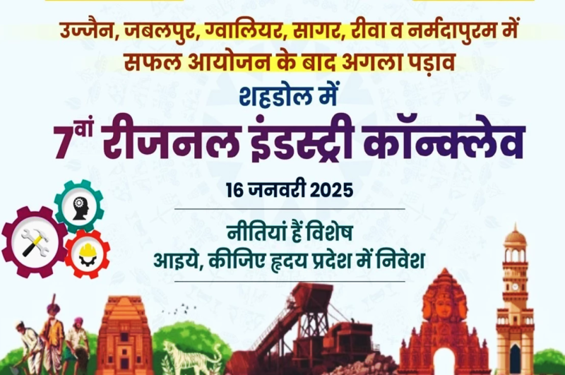 7th Regional Industry Conclave