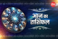 Aaj Ka Rashifal 18 January 2025