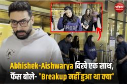 Abhishek-Aishwarya और बेटी Aaradhya दिखे एक साथ, फैंस बोले- ‘Breakup नहीं हुआ था
क्या’ - image