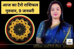 Tarot Horoscope 9 January 2025: इन 5 राशियों को तगड़ा लाभ, तरक्की के मिलेंगे नए
अवसर - image