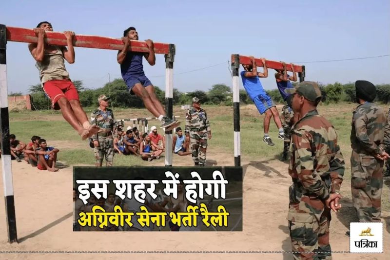Army Recruitment Rally for Agniveer will be held in this city of Rajasthan Bikaner from 1 February know Complete Schedule
