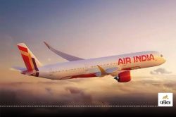 WiFi सर्विस देने वाली पहली भारतीय एयरलाइन बनी Air India, जानिए क्या सुविधाएं
होंगी उपलब्ध - image