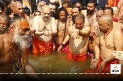 Mahakumbh: अमित शाह ने संगम में लगाई डुबकी, इन कार्यक्रमों में लेंगे हिस्सा - image