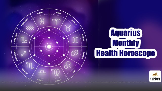 कुंभ स्वास्थ्य जीवन : Aquarius Monthly Health Horoscope February 2025