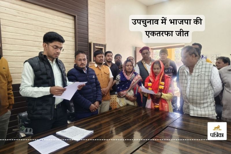 Banswara BJP Pramila Maida wins Kushalgarh Nagarpalika by-election Congress Candidate Disappointed