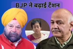 BJP Candidates List: कौन हैं सरदार तरविंदर सिंह? जंगपुरा में डिप्टी सीएम को
देंगे टक्कर, सीएम आतिशी के लिए चुनौती बनेंगे रमेश बिधूड़ी - image