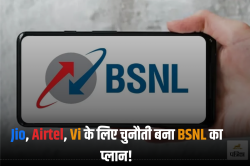 Jio, Airtel, Vi के लिए मुसीबत बना BSNL का ये सस्ता रिचार्ज प्लान, मिलेगी एक साल
तक फ्री कॉलिंग - image