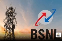 BSNL की ऑफिशियल वार्निंग; टावर लगाने के नाम पर हो रही है ठगी, इस वेबसाइट से रहें
सतर्क - image