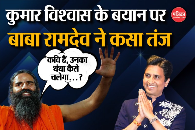 Baba Ramdev