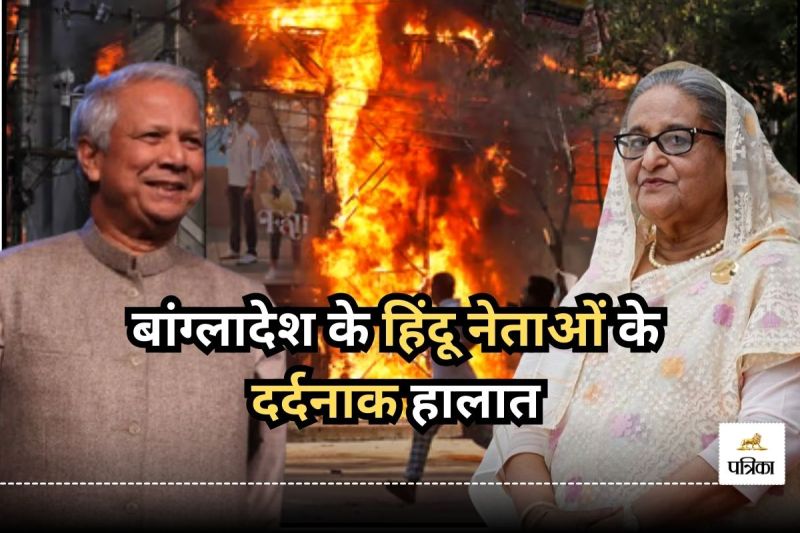 Attacks on Sheikh Hasina Party Awami League Hindu leaders in Bangladesh Muhmmad Yunus