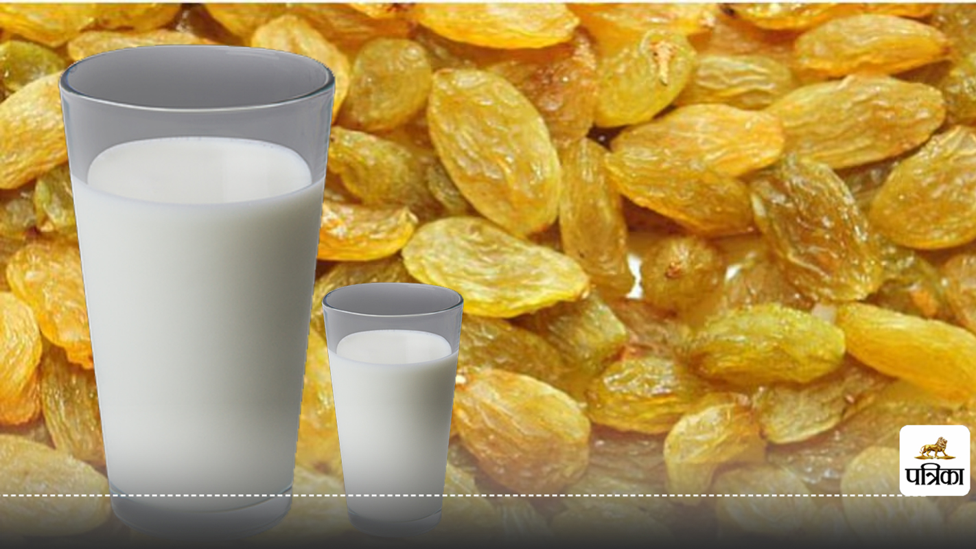 Benefits of raisins in milk : रोज़ाना दूध में किशमिश का जादू आजमाएं