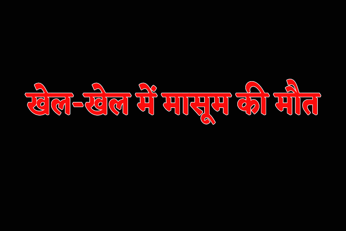 पानी की टंकी में तैर रही थी बच्ची की लाश, बातों में व्यस्त थे माता-पिता