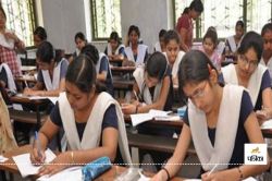 Bihar Board Exam Guidelines: छात्र कल से देंगे इंटर की परीक्षा, केंद्र पर जाने
से पहले पढ़ें ये दिशा-निर्देश - image