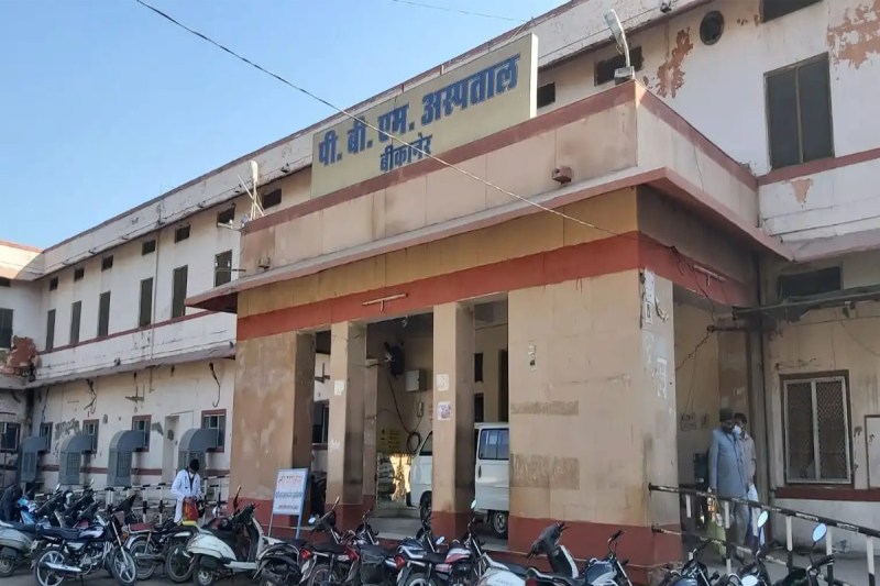 Bikaner PBM hospital