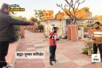 Brahma-Pushkar Corridor DPR Process Started Proposal Sent to Centre