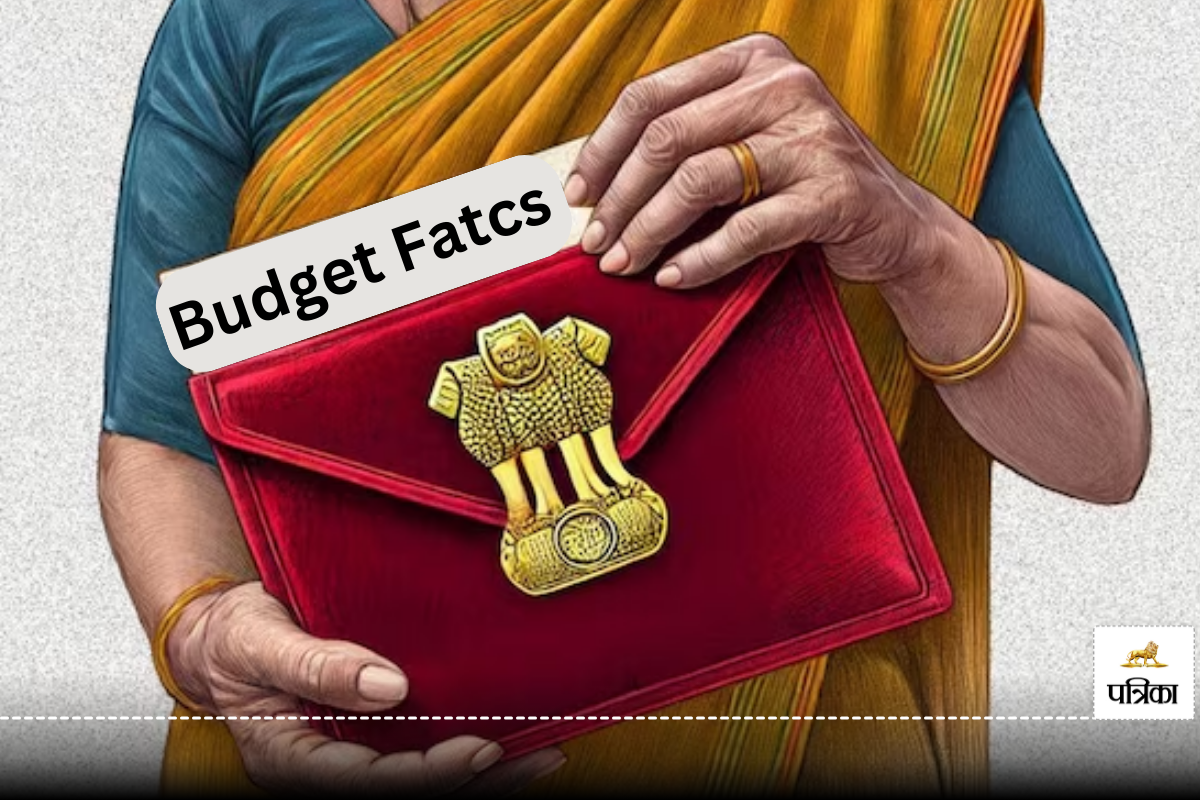 Budget: बजट से जुड़े वो रोचक तथ्य जो आपको जरूर जानना चाहिए