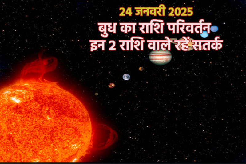 Budh Gochar Makar Rashi 2025