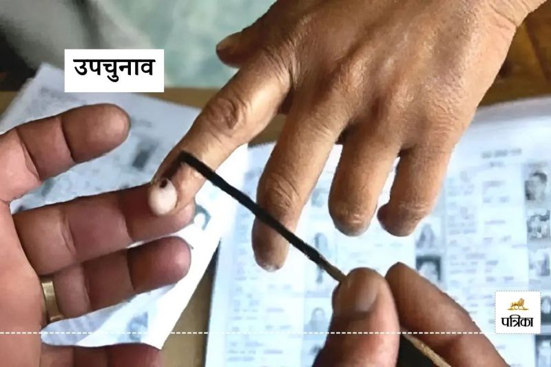 Rajasthan this District Voting is going on for by-election Congress and BJP Direct Contest