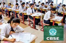 CBSE 10th-12th Exam Update: बोर्ड परीक्षा में स्कूल यूनिफॉर्म में ही मिलेगा
प्रवेश, CBSE ने जारी की गाइडलाइन - image