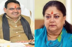 Rajasthan Politics: CM भजनलाल शर्मा की पूर्व सीएम वसंधरा राजे से मुलाकात, निकाले
जा रहे कई मायने - image