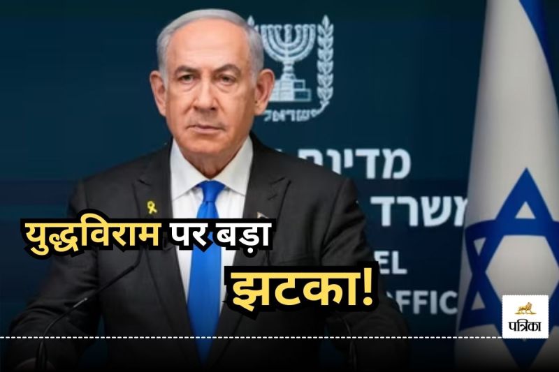 Israel said no ceasefire with Hamas until hostages list Before Countdown