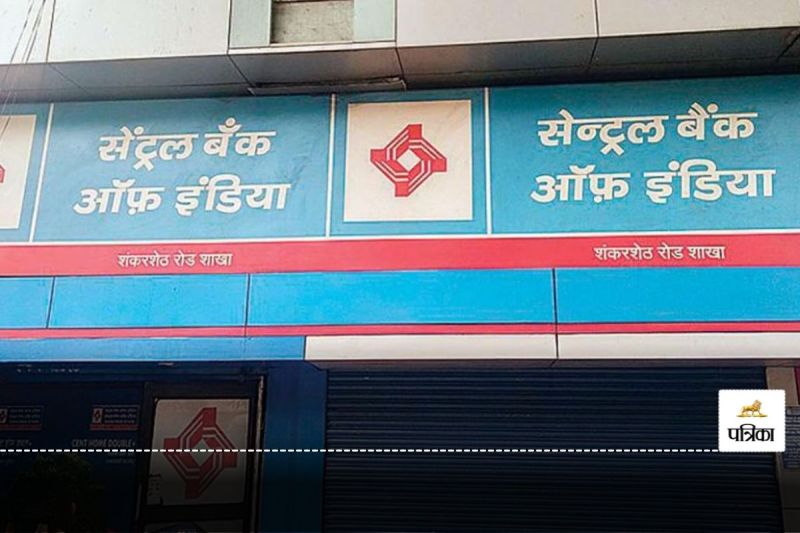 Central Bank Vacancy 2025