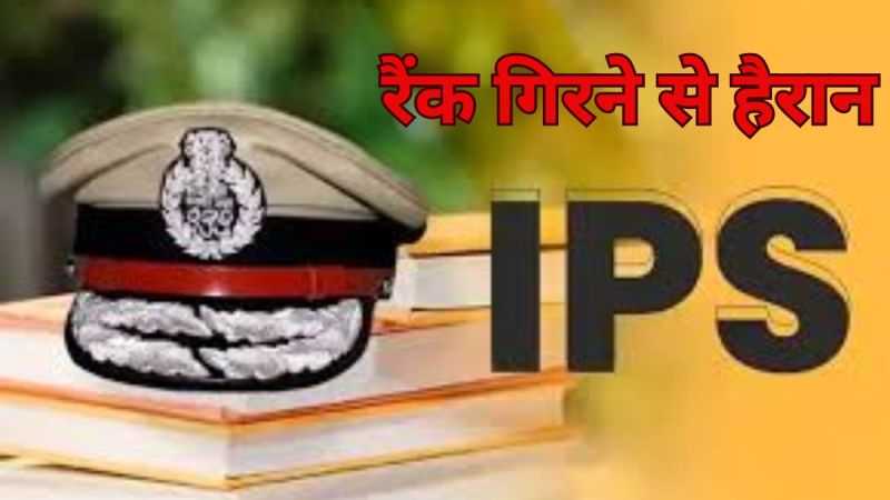 Central government downgraded the rank of IG rank IPS officers of Uttarakhand
