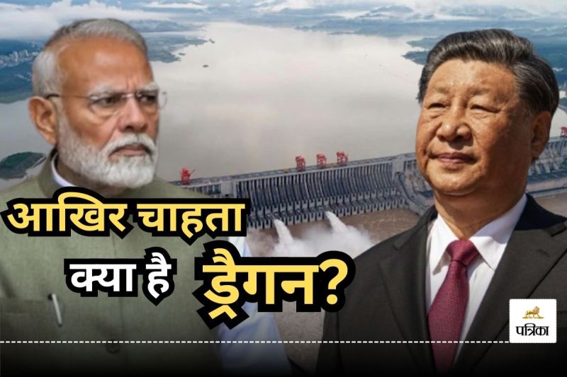 China building dam on Brahmaputra river India gave reaction