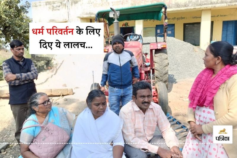 Rajasthan Banswara Kansala Village Conversion Case Stir 6 Arrested including 3 women from Andhra Pradesh