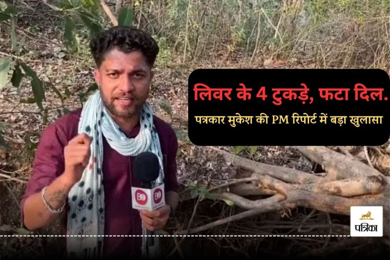 Mukesh Chandarkar PM Report