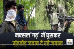 Naxal Encounter Update: मुठभेड़ में अब तक 24 नक्सली ढेर की खबर, कई बड़े लीडर्स
का सफाया, बढ़ेगा मौत का आकंड़ा - image