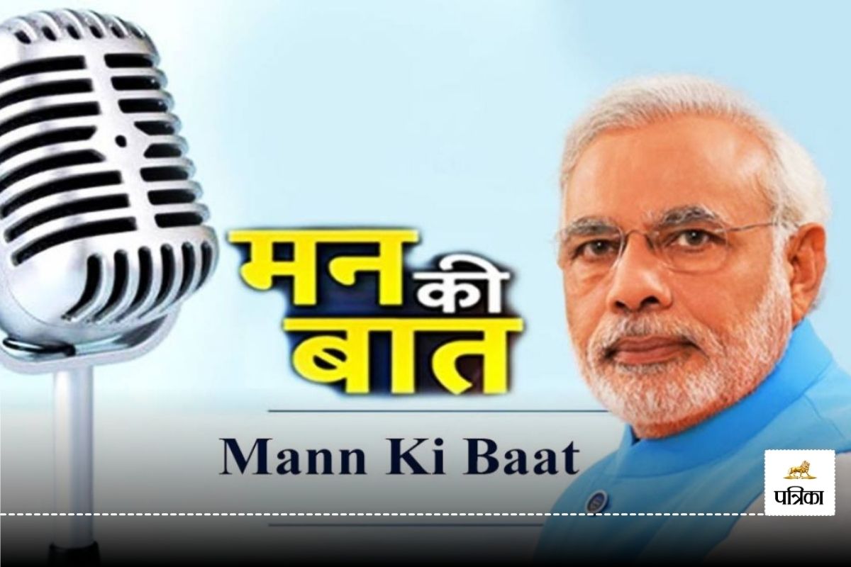 Mann ki Baat: मन की बात में PM मोदी ने की छत्तीसगढ़ की चर्चा, CM साय बोले –
सौभाग्य की बात… देखें VIDEO