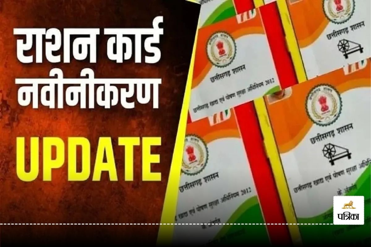 Ration Card: रद्द हो सकता है आपका राशन कार्ड? फटाफट करा ले ये काम, नहीं तो…
जानें Details