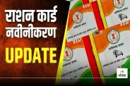 Ration Card