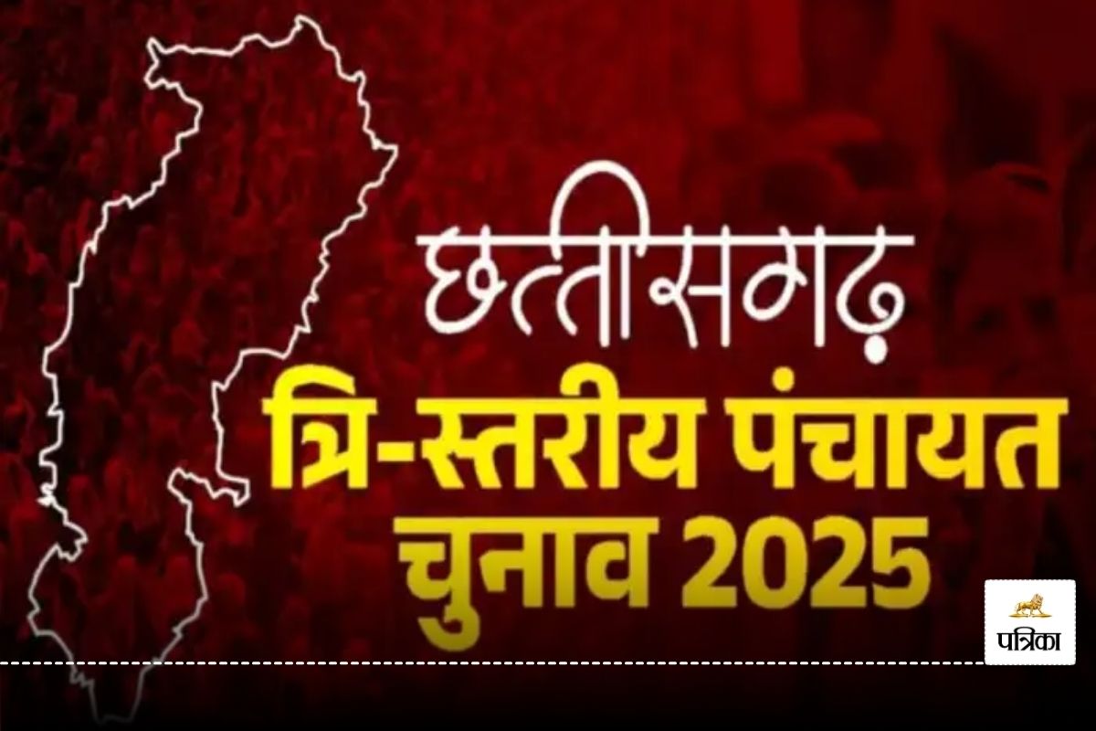 CG Election 2025: तीन चरणों में होगा त्रिस्तरीय पंचायत चुनाव, यहां देखें कहां से
कितने मतदाता डालेंगे वोट?