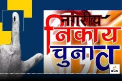 महापौर के लिए 7 और नगर पंचायत बस्तर के लिए 4 प्रत्याशियों ने दाखिल किया नामांकन,
11 फरवरी को मतदान - image