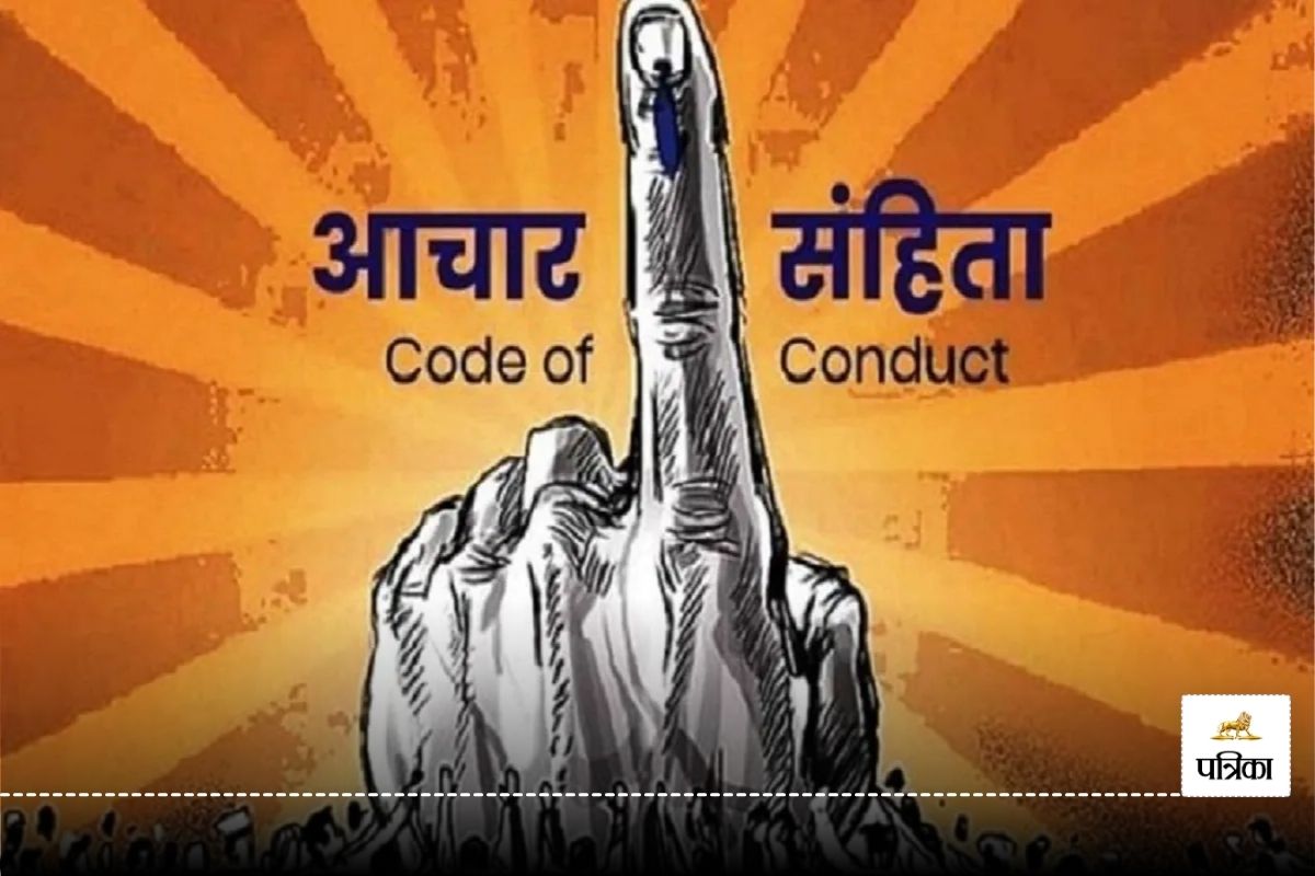 Code Of Conduct: 20 जनवरी से लग सकती है आचार संहिता, फरवरी तक निकाय चुनाव कराने
की तैयारी…