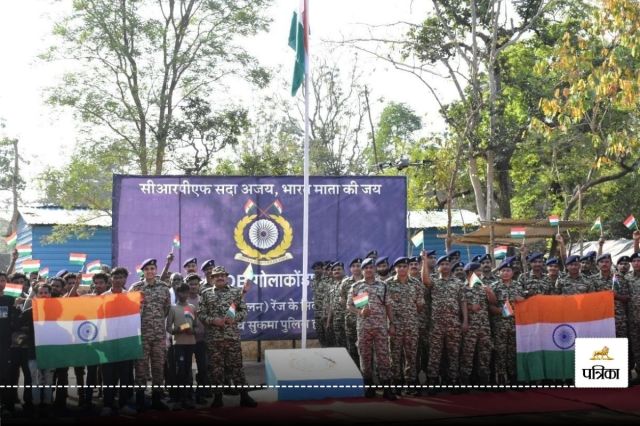 नक्सल उन्मूलन अभियान की सफलता से बदली तस्वीर, पहली बार बस्तर संभाग के 26 गांवों में शान से लहराया तिरंगा