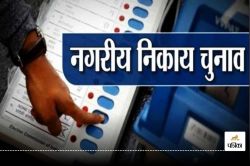 CG Election 2025: रायपुर समेत 5 नगर निगमों में महिला बनेंगी महापौर, आरक्षण
प्रक्रिया हुई पूरी… देखें List - image