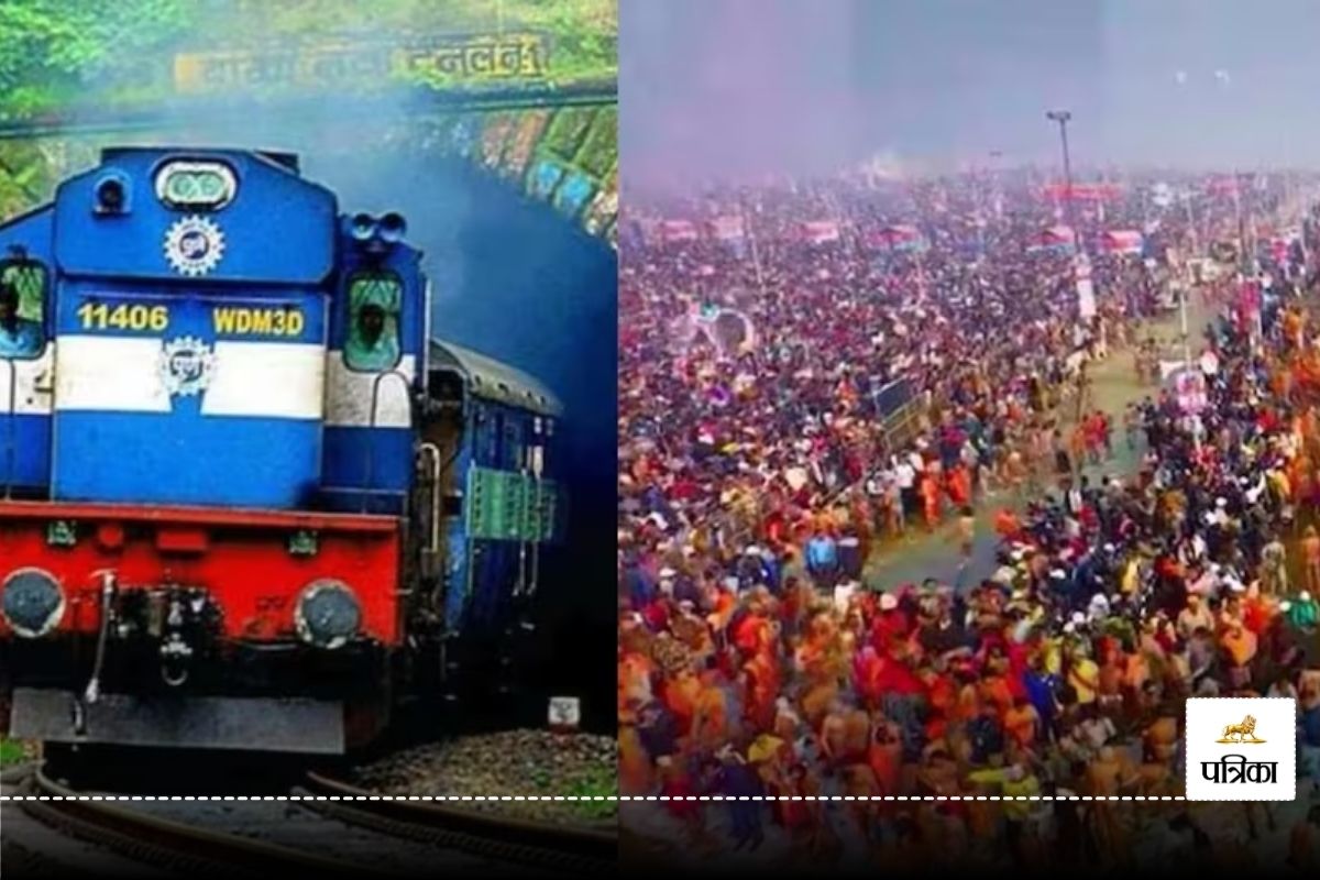 Indian Railways: महाकुंभ के बीच रेलवे ने कैंसिल की कई ट्रेनें, यात्रा करने से
पहले चेक करें लिस्ट  