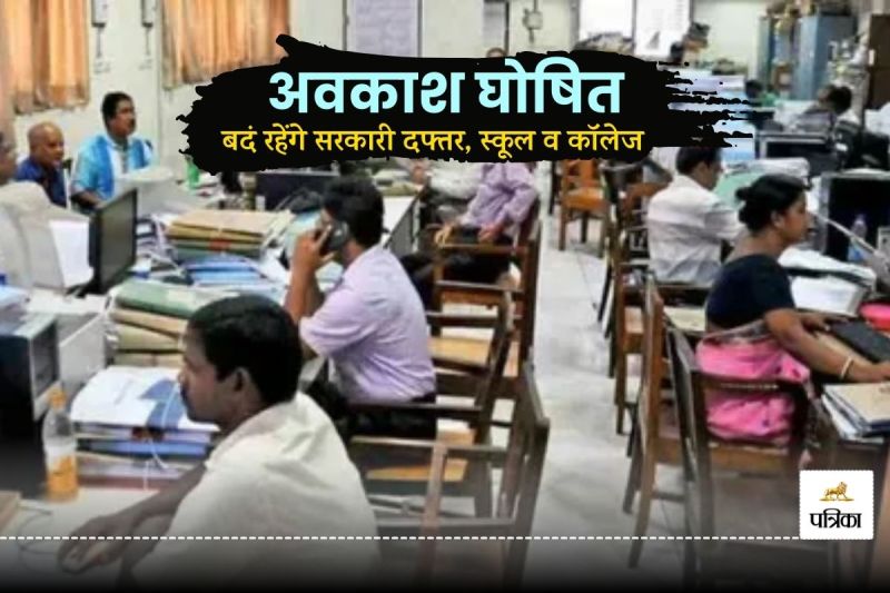 holiday, Public holiday